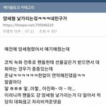 이미지 <b>갭</b> 차이 쩌는 양세형 실제성격. jpg