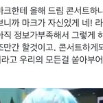 [NCT드림] 우리는 열심히 드림 웅원 하고 돈 모으면 된다