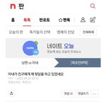 설거지론 <b>퐁퐁</b>남 주작글 계속 올리는 정신병자