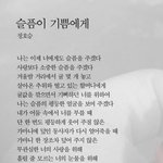 [드루와] 슬픔이 <b>기쁨</b>에게 아는사람