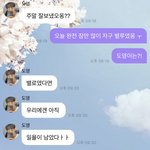 [NCT칠프] <b>틱</b>탁도 <b>틱</b>탁인데 뭔가 위로받은 기분 ㅜ