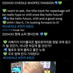 [NCT드림] 천러 스포