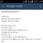 와 이때 현ㅇㅈ 겁나 <b>친절</b>하네