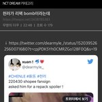 [NCT드림] 리팩스포 <b>bomb</b>?
