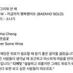 [세븐틴] <b>우지</b> 자기가 만든 곡들 써놓은 거