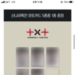 [TXT] 앨범 어디서 살까 추반 죰,,