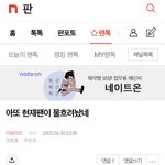 [더보이즈] <b>밑글</b> 여기서봐..^^
