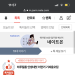 생각없이 글 쓰면 톡선가는거 개신기함