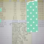 개빡세. 가계부 정리 월말결산 끝냄 <b>후아</b>