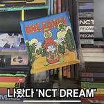 [NCT드림] 아 <b>미삼누</b> 엔드림 개좋아함