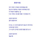 <b>초원</b>의 빛