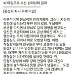 심리 테스트인데 <b>정확</b>한 듯