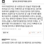 이런 훈훈한 댓글들 보고싶어 다들 <b>각박</b>하니