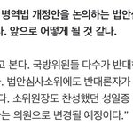 [모두드루와] 방탄 군면제 최근 <b>진행</b> 상황