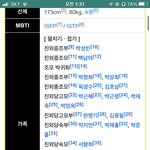 은지원 나무<b>위키</b>보는데 이건 언제봐도 당황스럽다