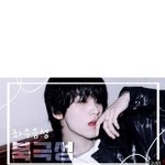 <b>해찬</b> 이거 원본좀