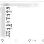 [NCT칠프] <b>해찬팬들</b> 미쳤나봐 ㄷ ㄷ