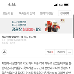 [댓글부탁해] 짝남이랑 <b>맞팔</b>했는데 ㅠㅠㅠㅠㅠㅠㅠㅠㅠㅠ