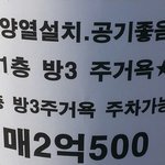 지방 <b>주택</b> 매매