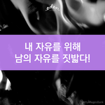 악이 선을 가장하고서 사람들앞에 나타난 법 ...