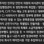 방탄이 받은 <b>특혜</b> 목록