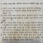 우리 학교 <b>시험지</b> ㄹㅈㄷ였음
