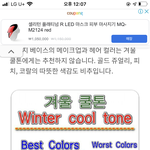 [댓글부탁해] 나 갈머 했을<b>때</b>보다 <b>흑발</b> 했을<b>때</b> 훨씬 이쁜데