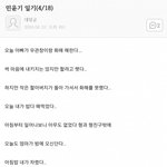[모두드루와] 슈가 <b>초딩</b> 때 쓴거래 ㅋㅋ 닉이 대장균