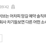하이브는 방탄 아니면 아무것도 아니라는 거