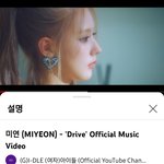 오 미연 <b>Drive</b>뮤비 1,000만 뷰 넘었다!!