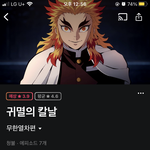 야들아 귀칼 무한열차 이거 뭐가 다른거야