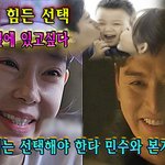  일라이는 선택해야 한다 <b>민수</b>와 본가엄마중 누가 소중한 우선순위인지...