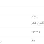 나같이 <b>한곡</b>만 듣는 미친놈 있음?
