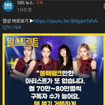 블핑 유툽만으로 <b>한해</b> 800억