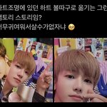 [NCT드림] 얘드라 이거 진짜면 넘 귀엽지않니