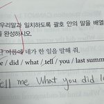 중3인데 영어 이거 <b>배열</b> 못하면