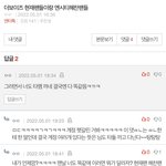 아이디 여러개 돌려쓰다가 <b>들통</b>난 더보이즈 현재 정병