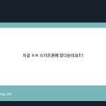 [NCT드림] 이거 말하는<b>건가</b>?