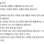 [댓글부탁해] 야 너네 2022개정 교육과정 봄??