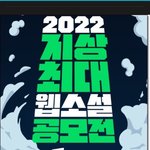 [댓글부탁해] <b>네이버</b> 웹소설 공모전 상금1억임..