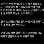 우리학교 익대전 ㄹㅈㄷ <b>흑역사</b>..