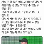<b>학폭</b>멤이 저런말하니까 웃기네