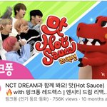[NCT드림] 오오옹~? 맞아 우리 맛때 이거 줬었지