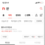 ㅇㅋ <b>상해</b>협박