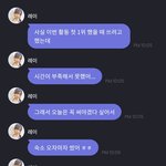 [모두드루와] <b>막방</b>을 하고 아이브 레이가 팬들에게 쓴 편지