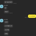 이거 기분 나쁜디 내가 이상한거임?