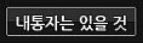 [<b>레이</b>] 사담)