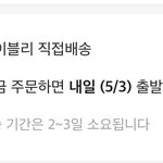 에이블리 직접<b>배송</b> 느림?