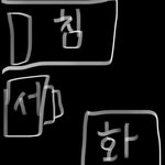 [댓글부탁해] 얘들아 내 방은 방꾸 어떻게 해야핳까…