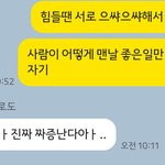[댓글부탁해] 남자친구 <b>집</b>이 망했어요 ..<b>한</b>번만 봐주세요